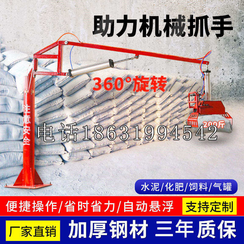 五营区助力机械抓手 平衡吊悬臂吊机车 360°旋转机械手臂 翰盾